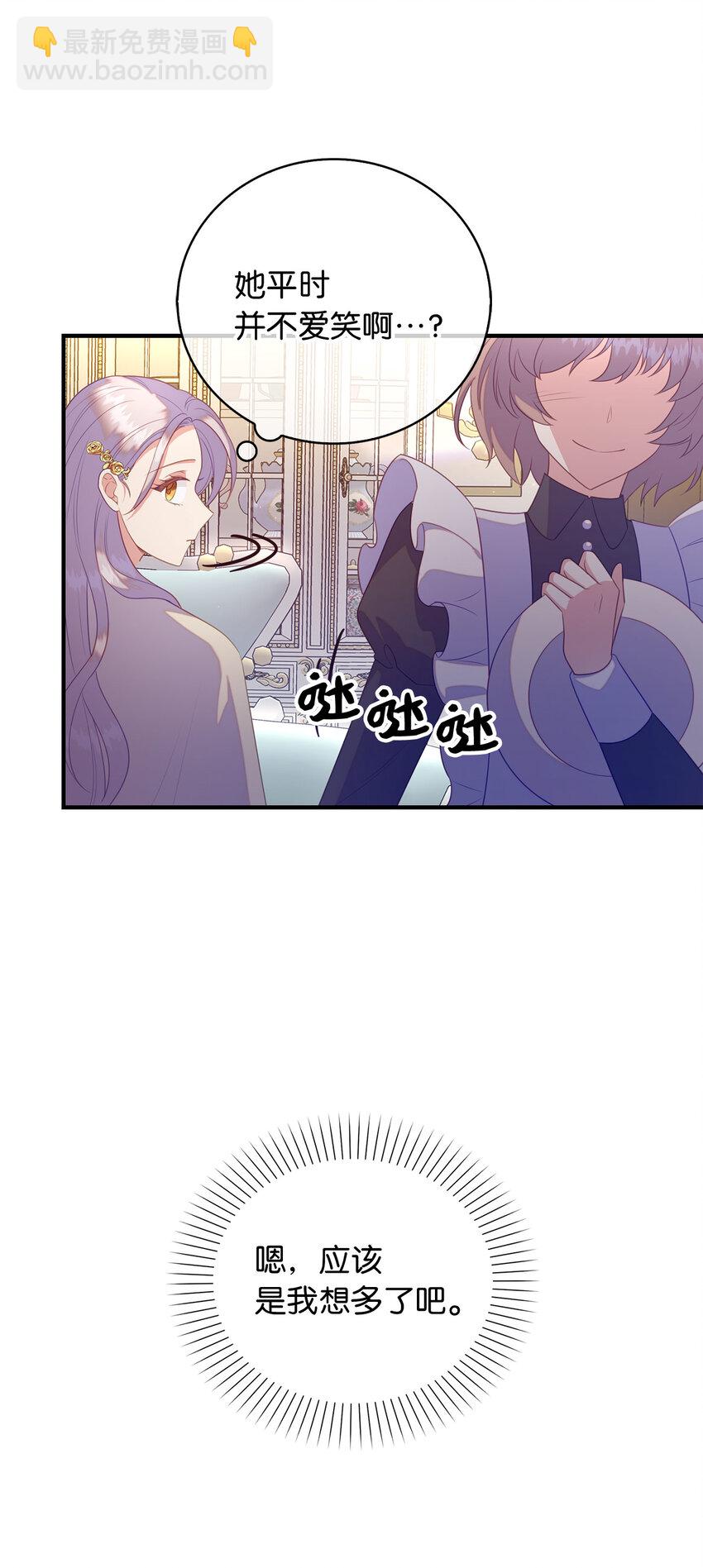 《从哑巴到伯爵的身份整活》28 过度关心的理由 第26页
