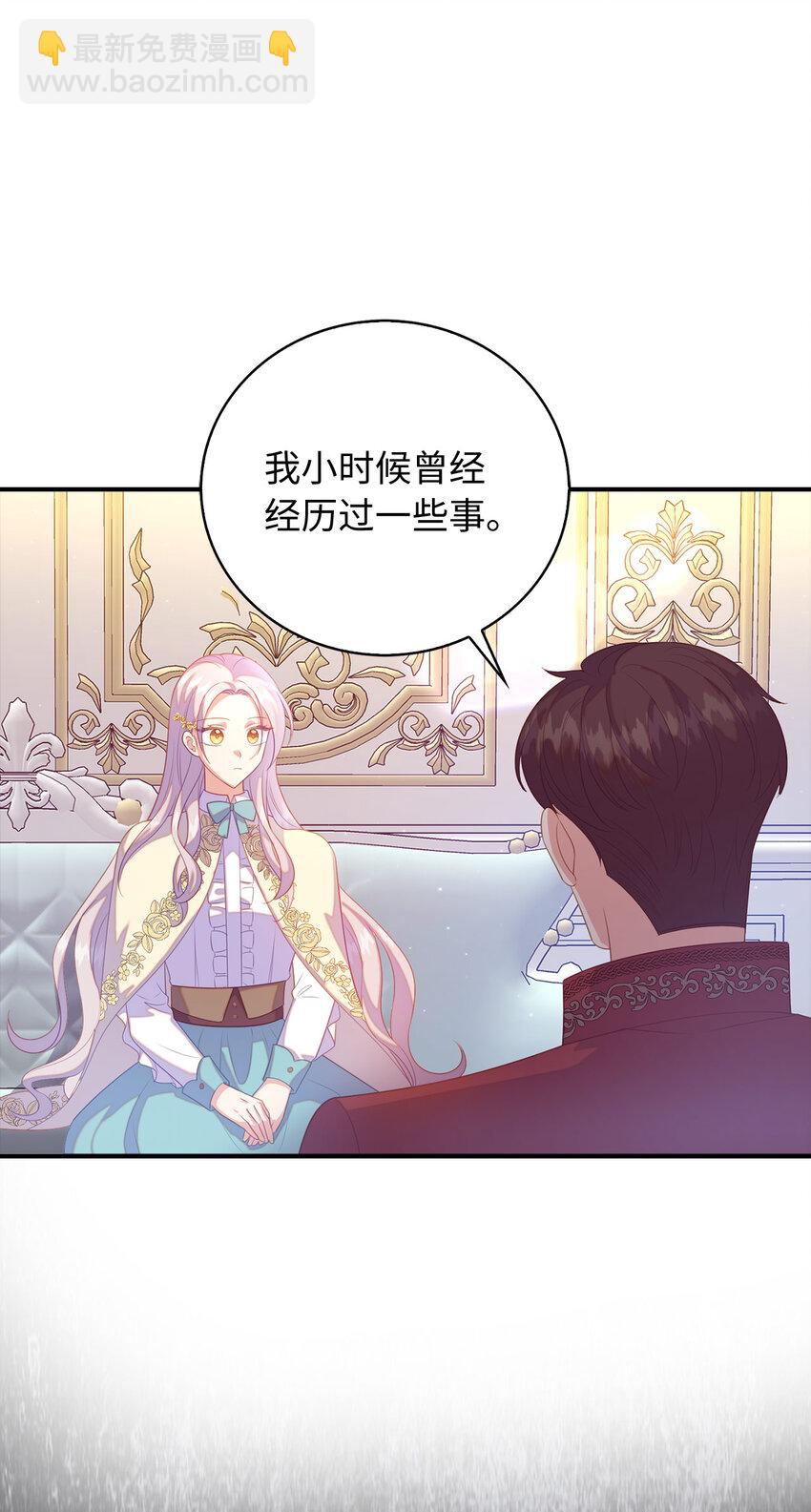 《从哑巴到伯爵的身份整活》28 过度关心的理由 第28页