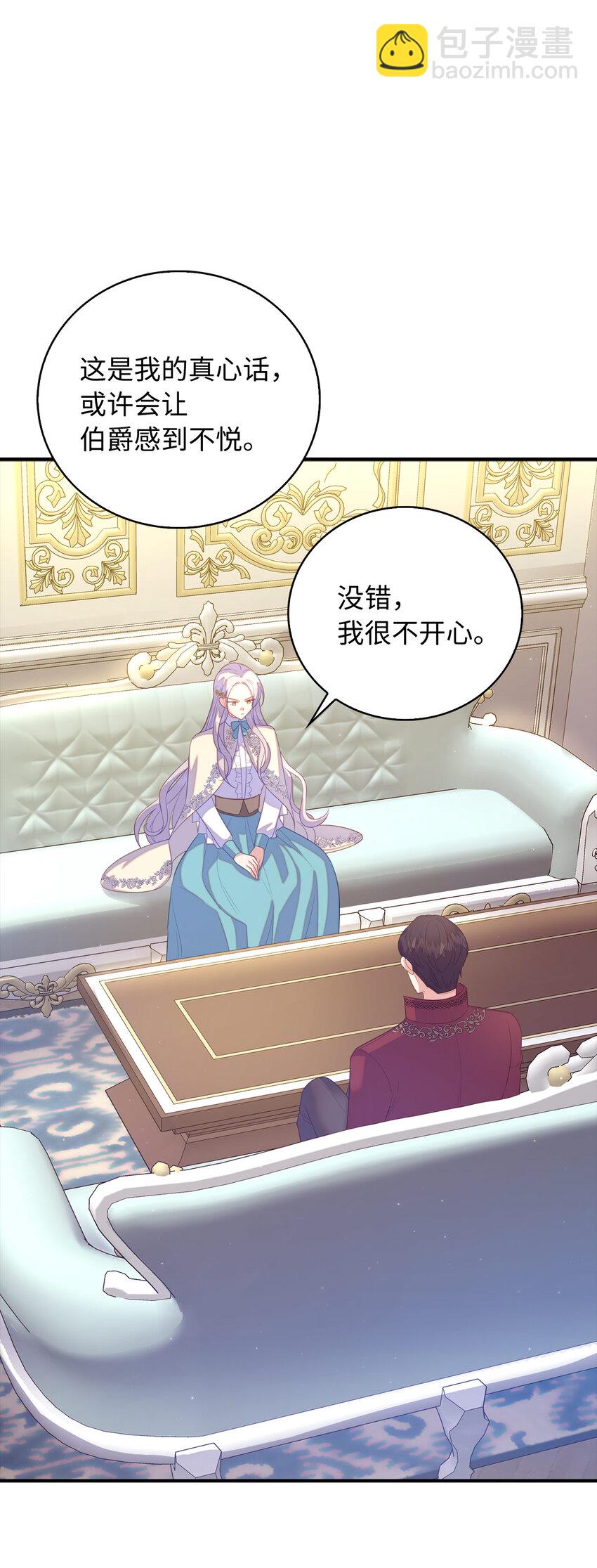 《从哑巴到伯爵的身份整活》28 过度关心的理由 第47页