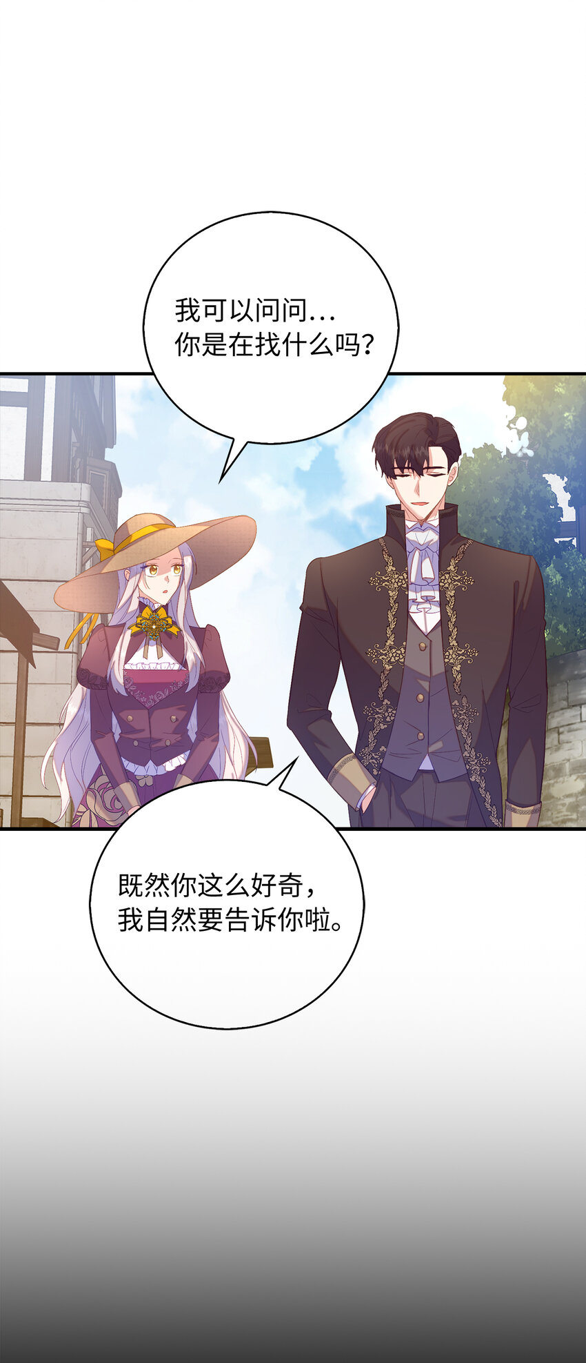 《从哑巴到伯爵的身份整活》31 我还想再见到你 第10页