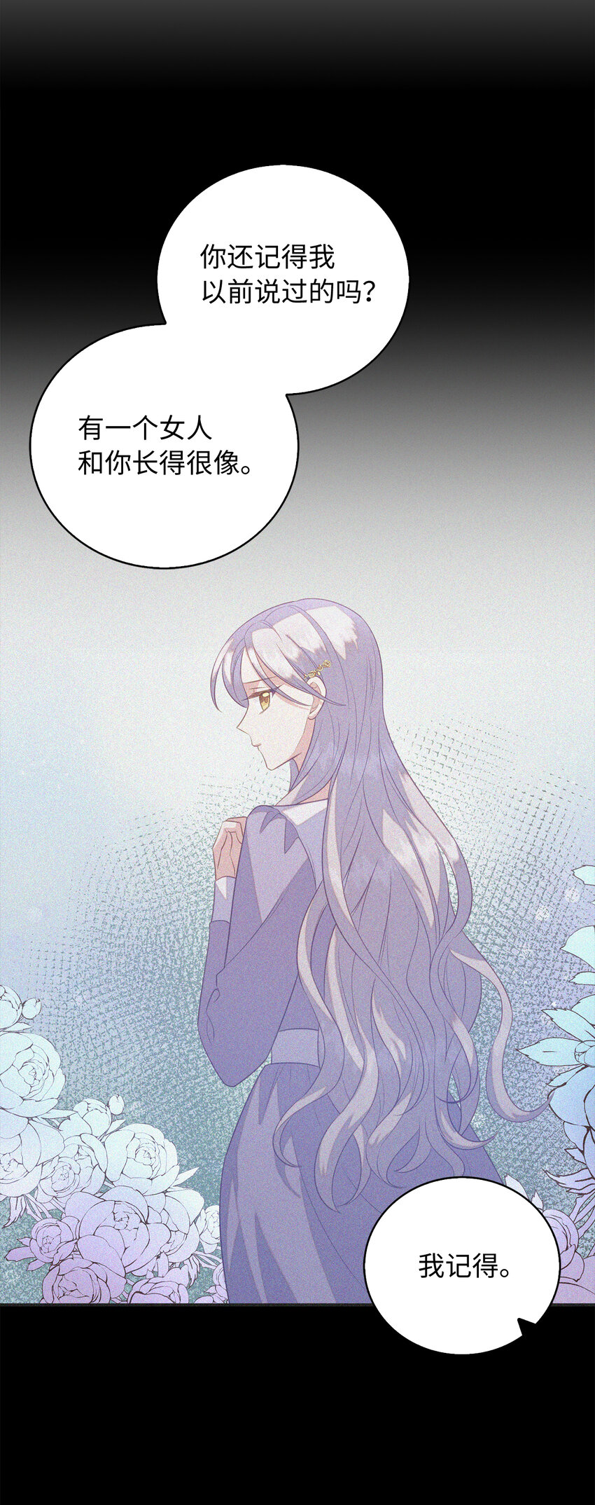 《从哑巴到伯爵的身份整活》31 我还想再见到你 第11页