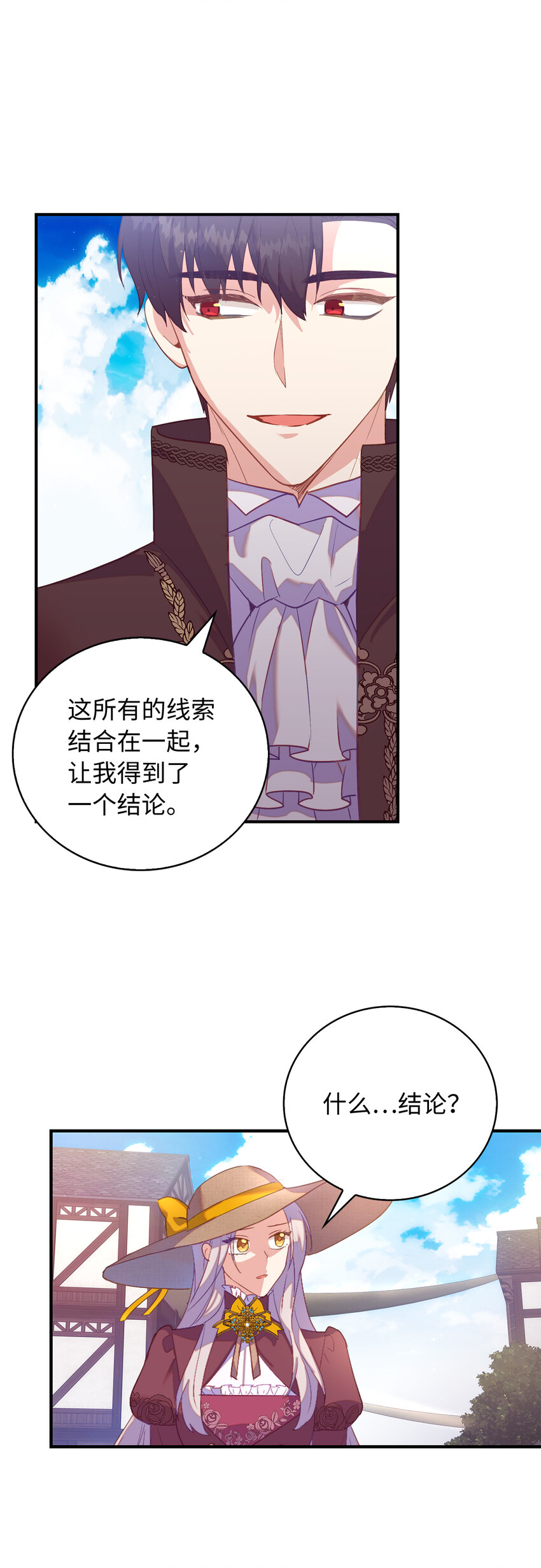 《从哑巴到伯爵的身份整活》31 我还想再见到你 第15页
