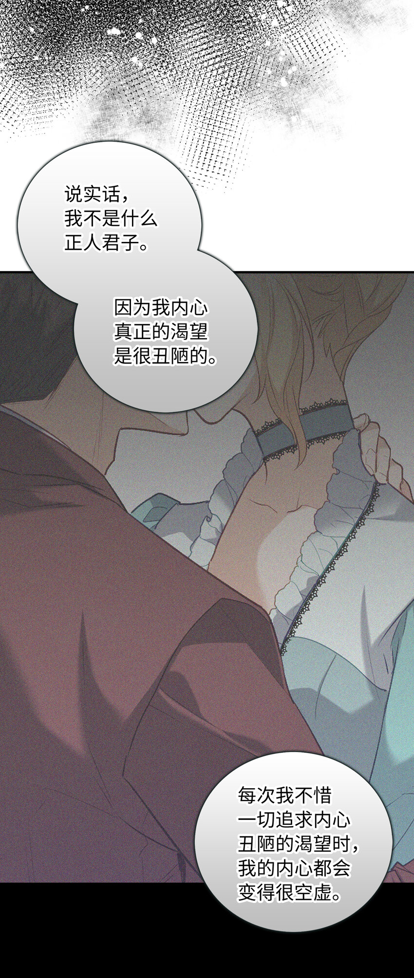 《从哑巴到伯爵的身份整活》31 我还想再见到你 第25页