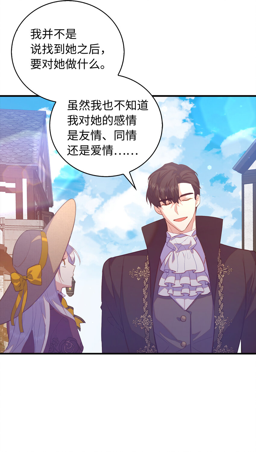 《从哑巴到伯爵的身份整活》31 我还想再见到你 第28页