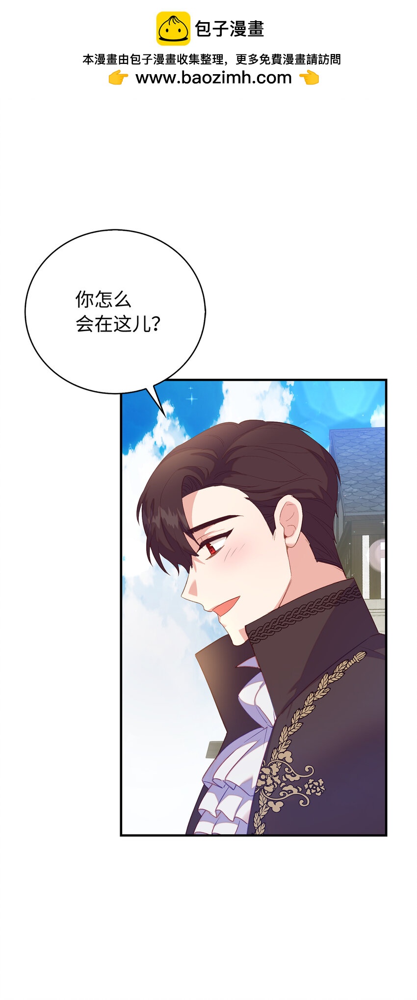 《从哑巴到伯爵的身份整活》31 我还想再见到你 第2页