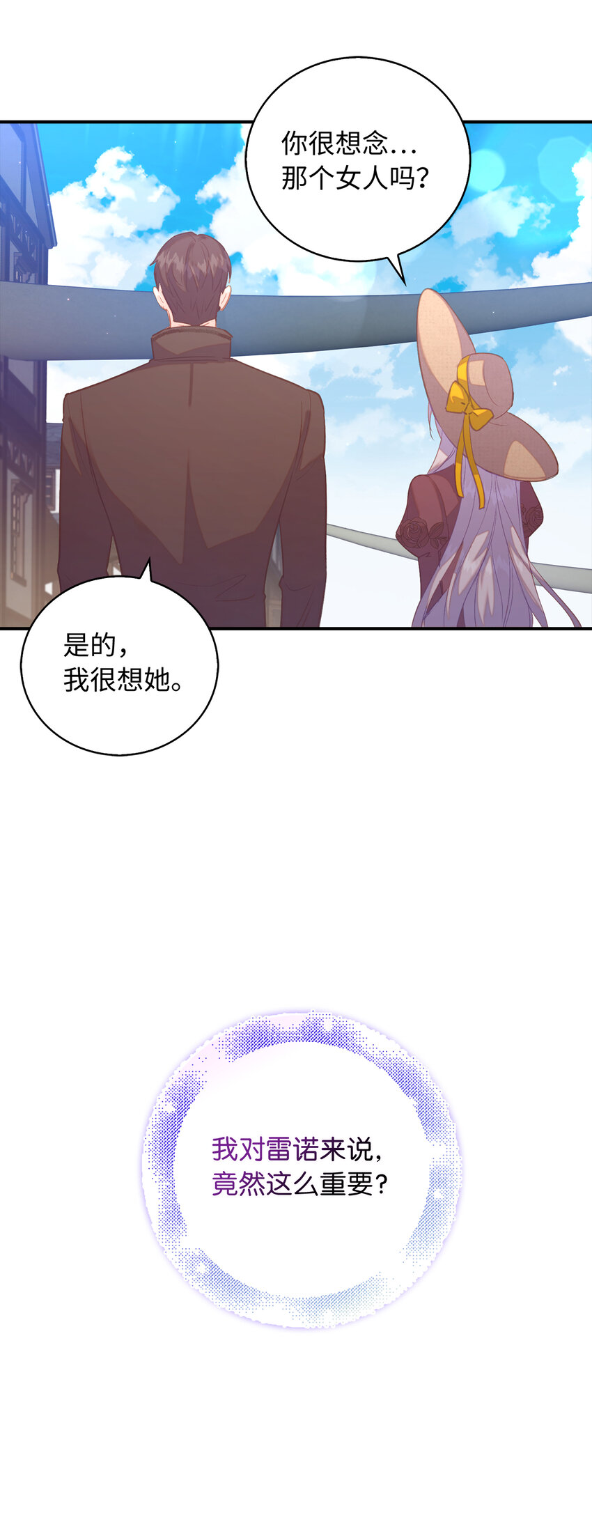 《从哑巴到伯爵的身份整活》31 我还想再见到你 第30页