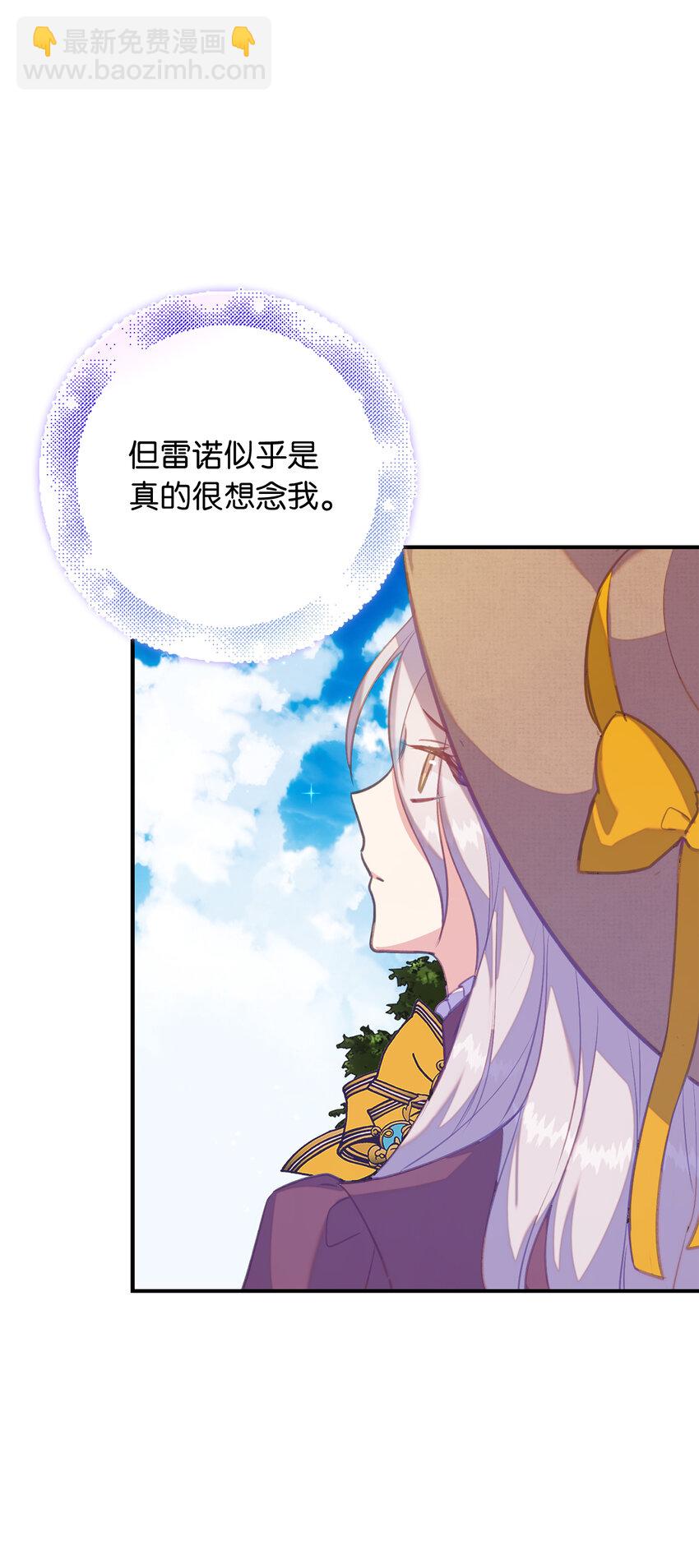 《从哑巴到伯爵的身份整活》31 我还想再见到你 第31页