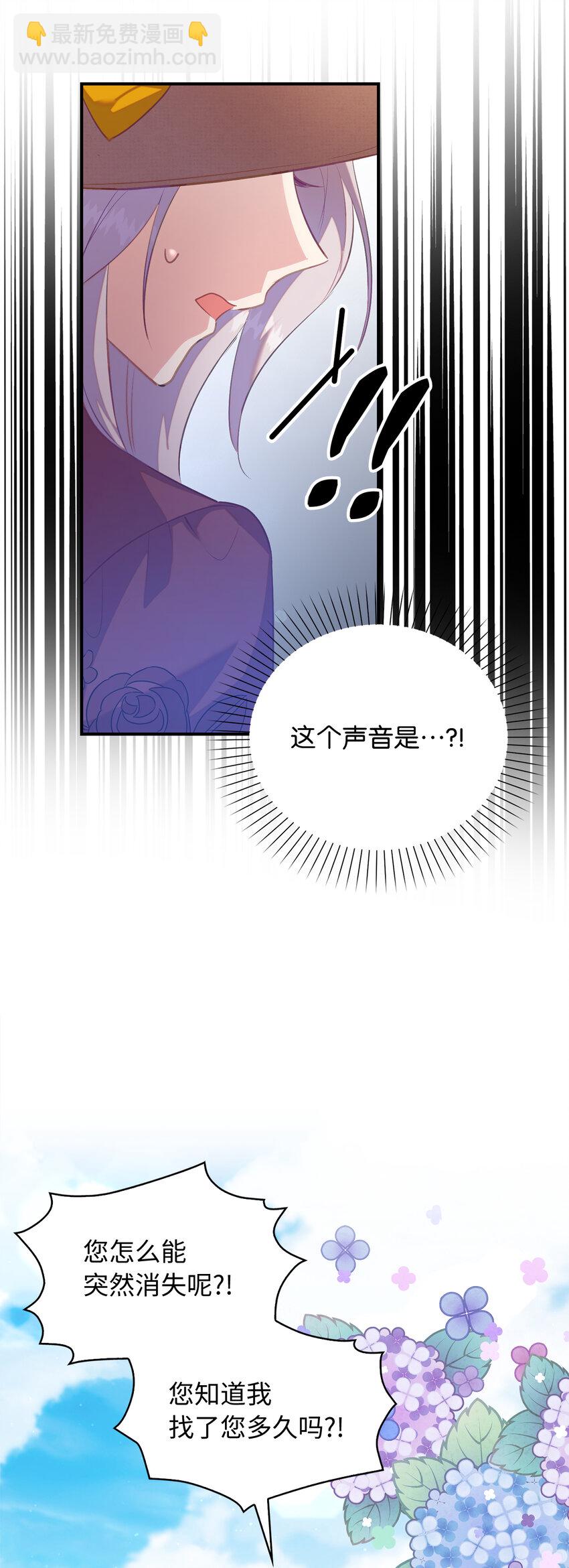 《从哑巴到伯爵的身份整活》31 我还想再见到你 第40页