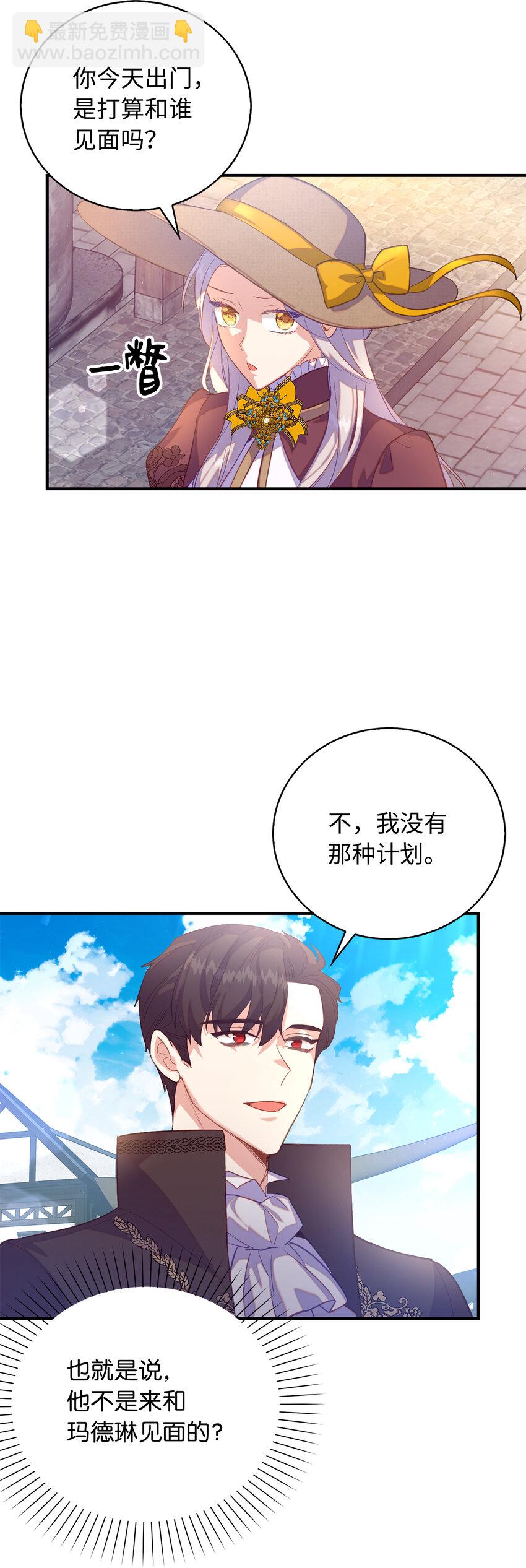 《从哑巴到伯爵的身份整活》31 我还想再见到你 第9页
