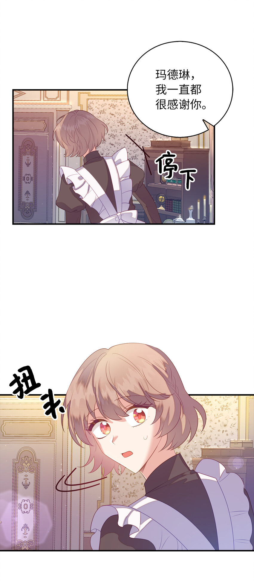 《从哑巴到伯爵的身份整活》29 直面危机 第22页
