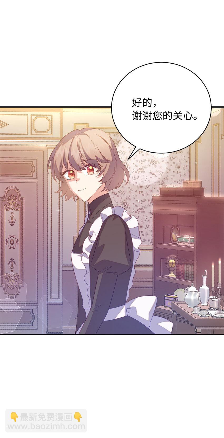 《从哑巴到伯爵的身份整活》29 直面危机 第24页
