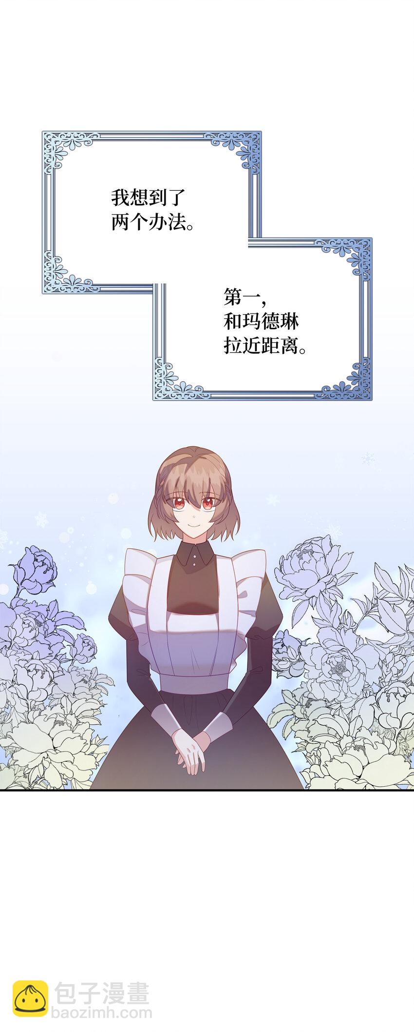 《从哑巴到伯爵的身份整活》29 直面危机 第26页
