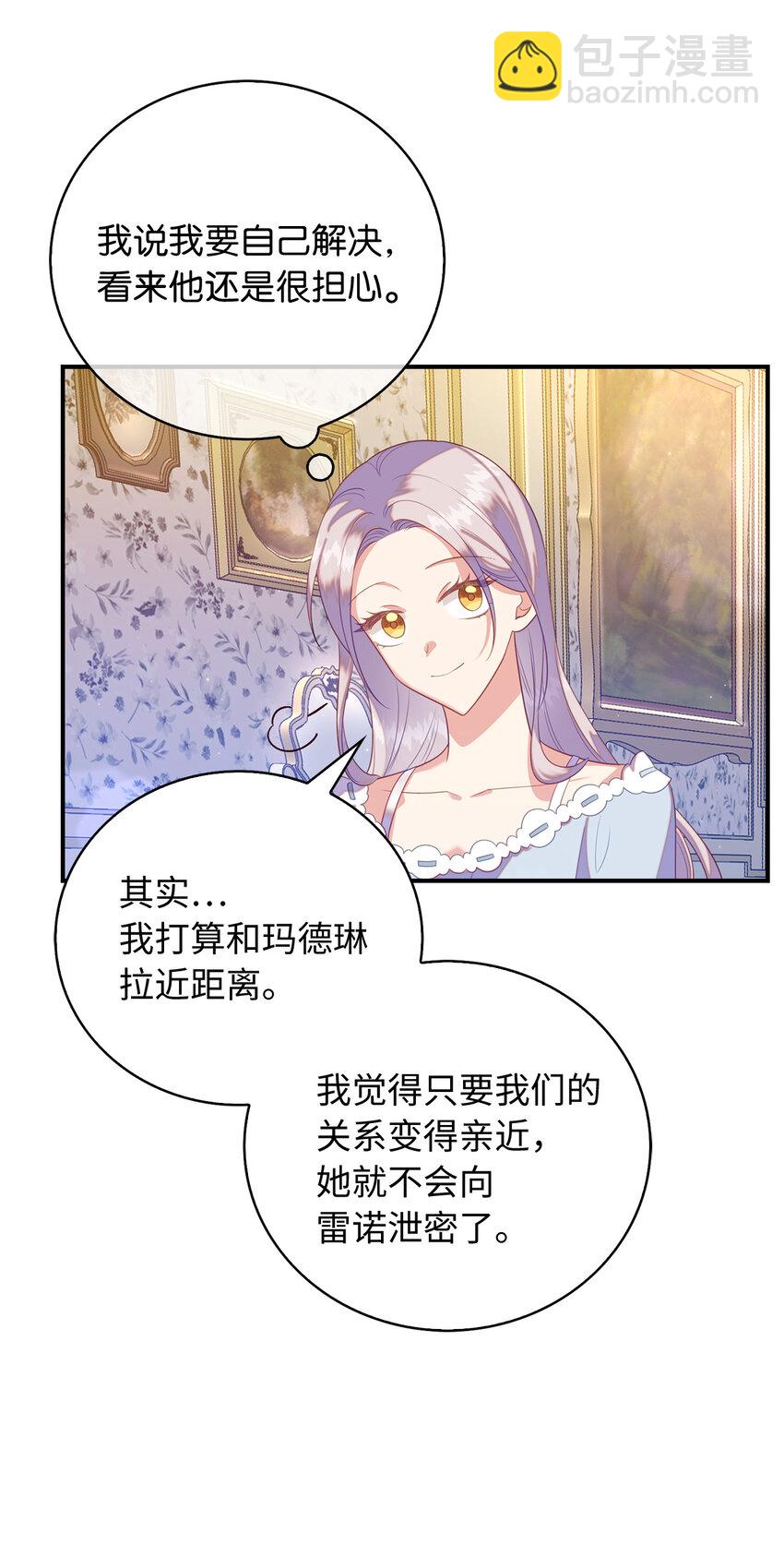 《从哑巴到伯爵的身份整活》29 直面危机 第36页