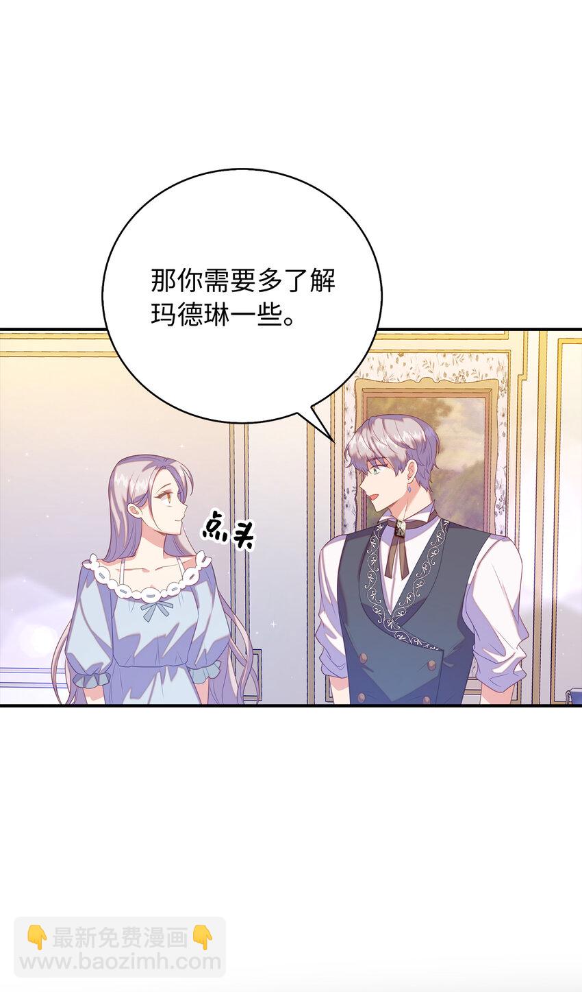《从哑巴到伯爵的身份整活》29 直面危机 第37页
