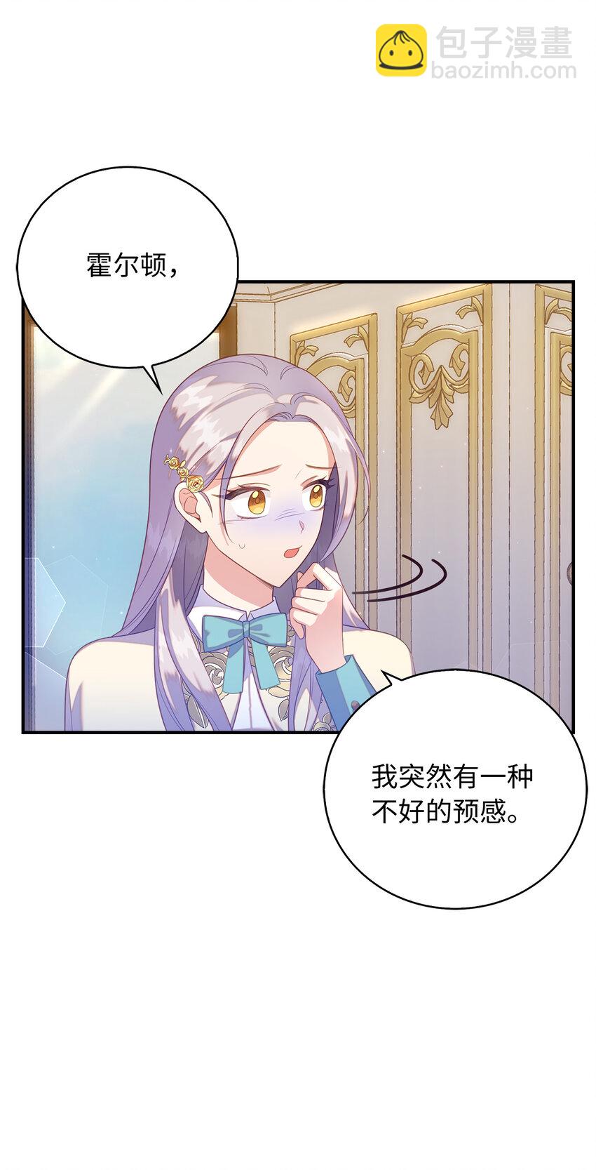 《从哑巴到伯爵的身份整活》29 直面危机 第3页