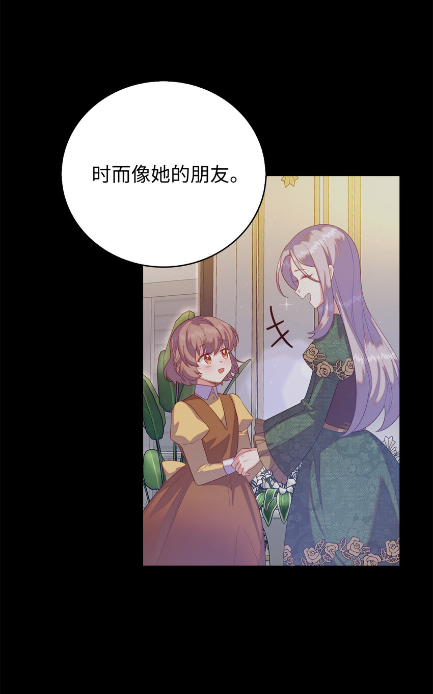 《从哑巴到伯爵的身份整活》29 直面危机 第40页