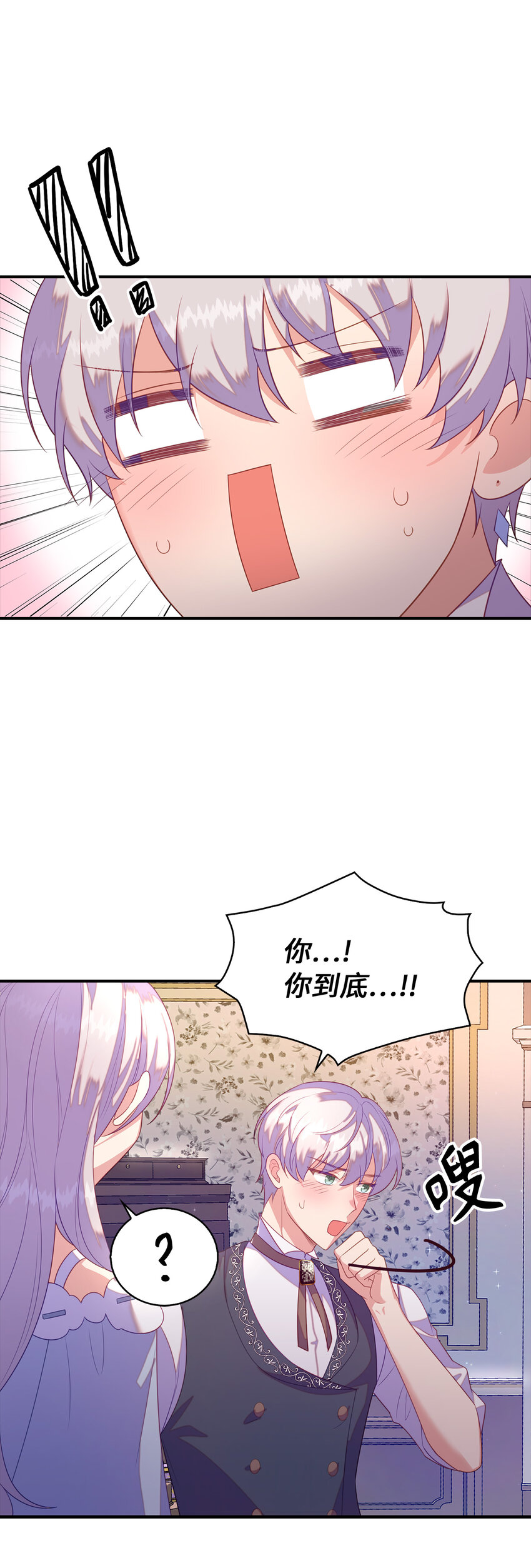 《从哑巴到伯爵的身份整活》29 直面危机 第49页