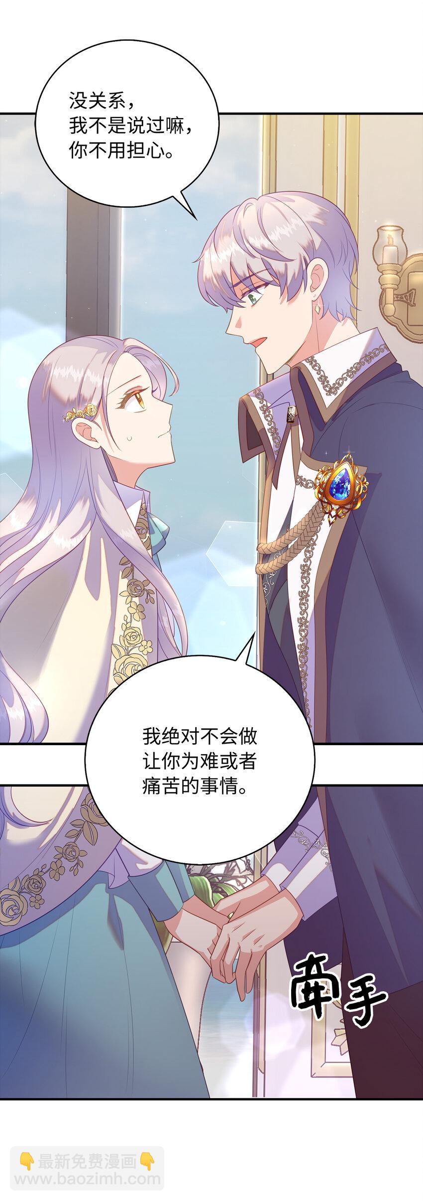《从哑巴到伯爵的身份整活》29 直面危机 第4页