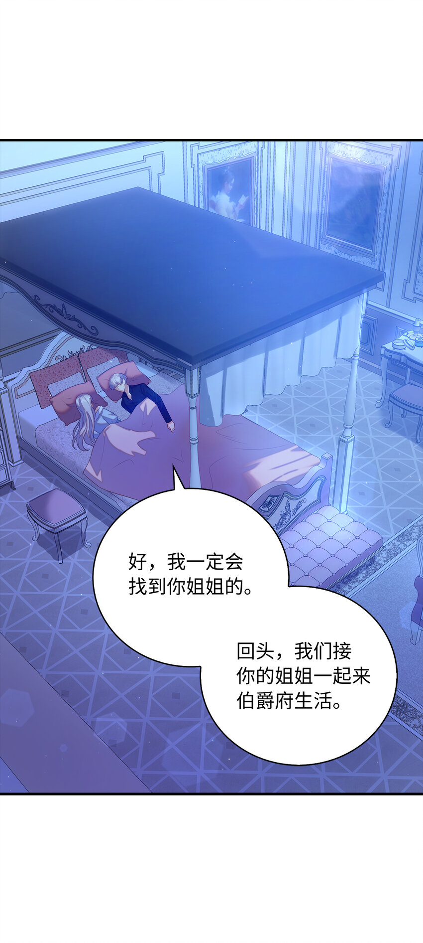 《从哑巴到伯爵的身份整活》30 令人担心的女仆 第10页