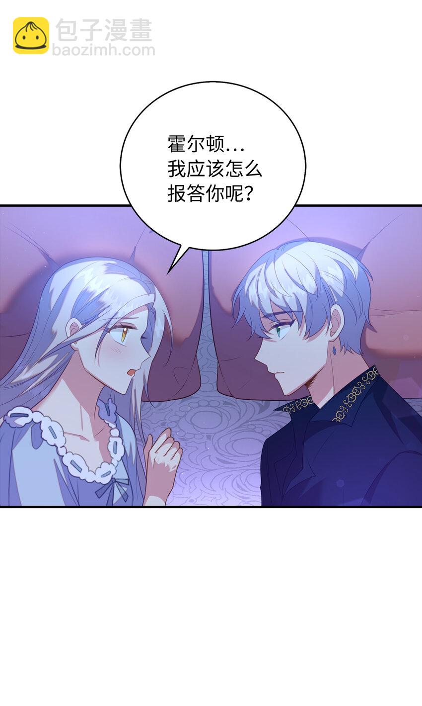 《从哑巴到伯爵的身份整活》30 令人担心的女仆 第11页