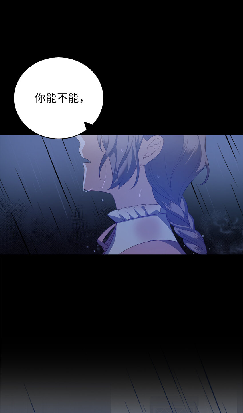 《从哑巴到伯爵的身份整活》30 令人担心的女仆 第1页