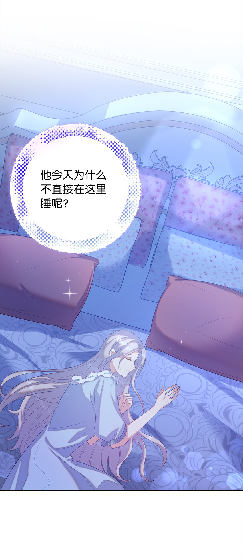 《从哑巴到伯爵的身份整活》30 令人担心的女仆 第28页