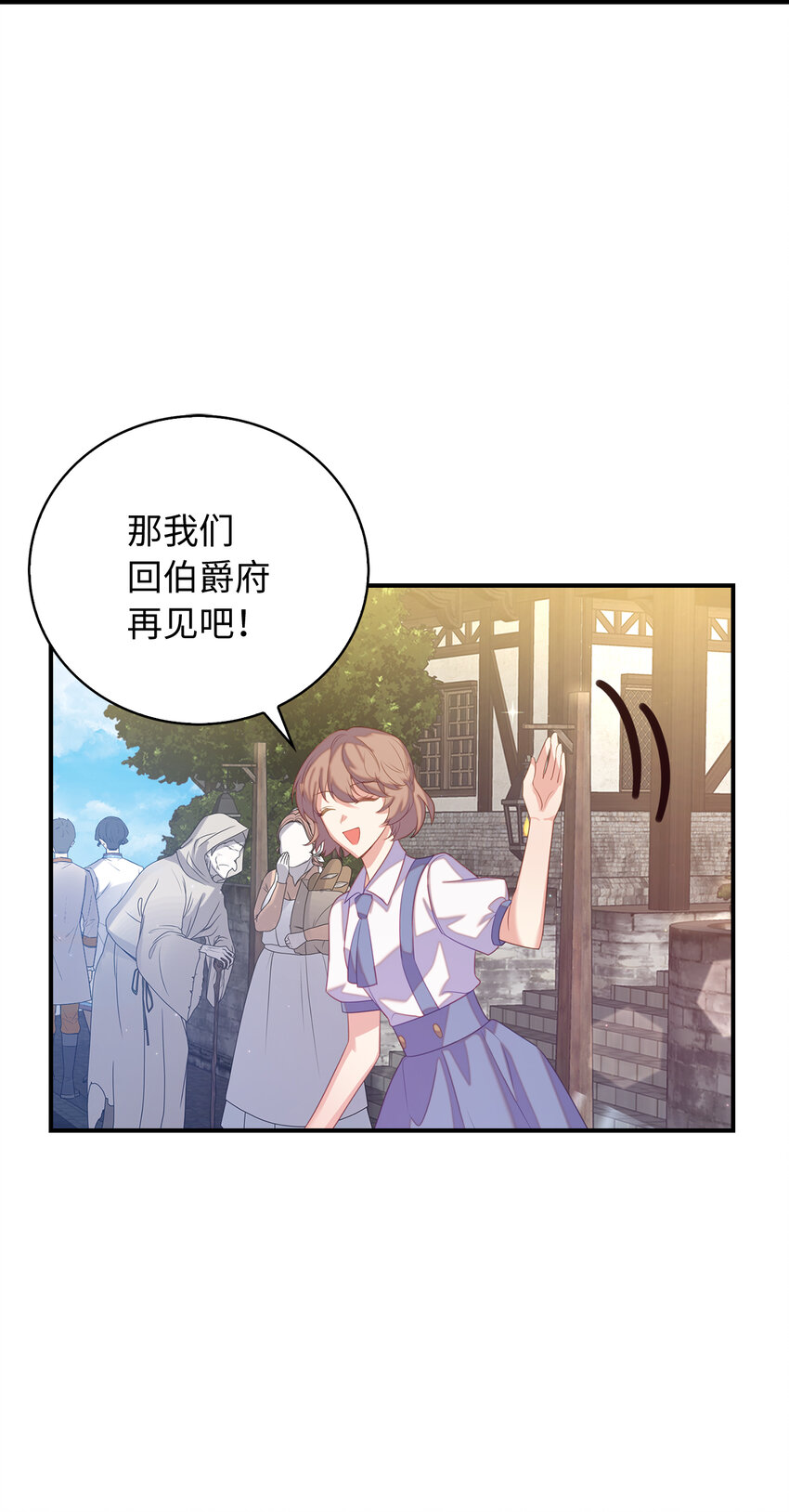 《从哑巴到伯爵的身份整活》30 令人担心的女仆 第43页