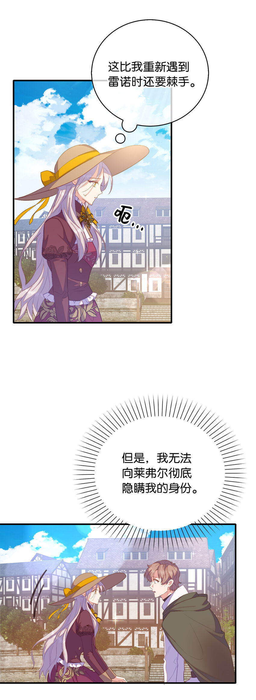 《从哑巴到伯爵的身份整活》32 找到主人的小狗 第13页