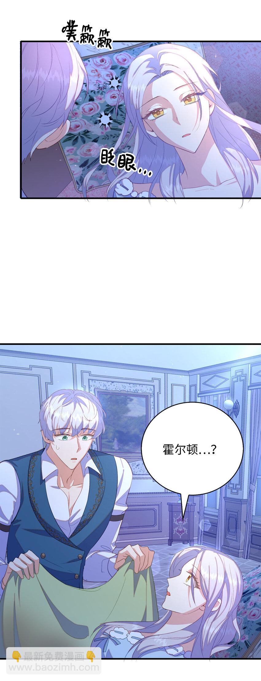 《从哑巴到伯爵的身份整活》32 找到主人的小狗 第22页