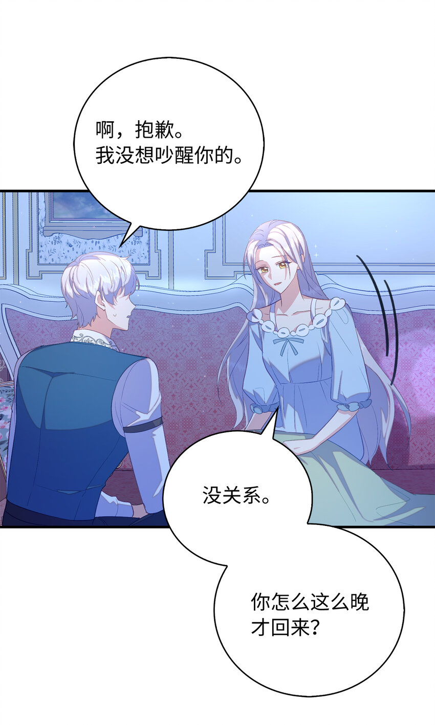 《从哑巴到伯爵的身份整活》32 找到主人的小狗 第23页