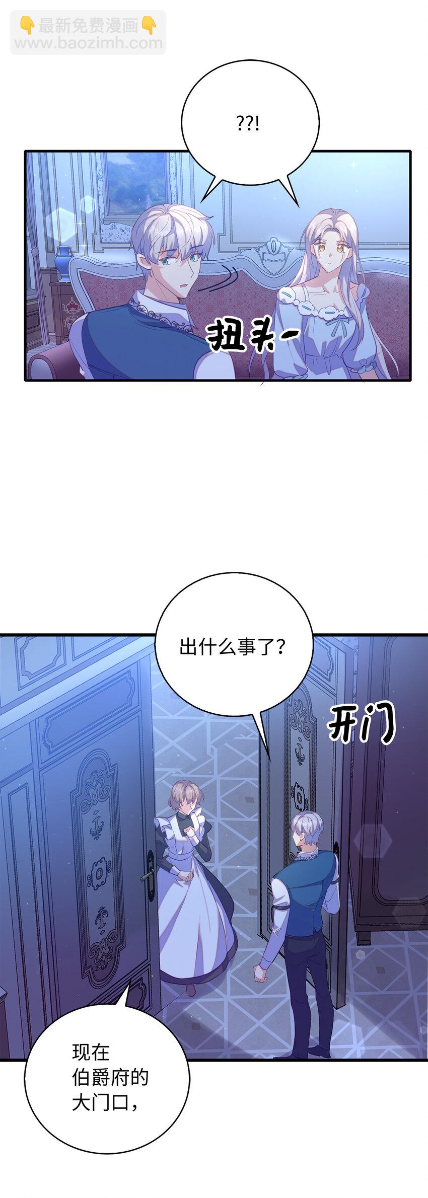 《从哑巴到伯爵的身份整活》32 找到主人的小狗 第27页