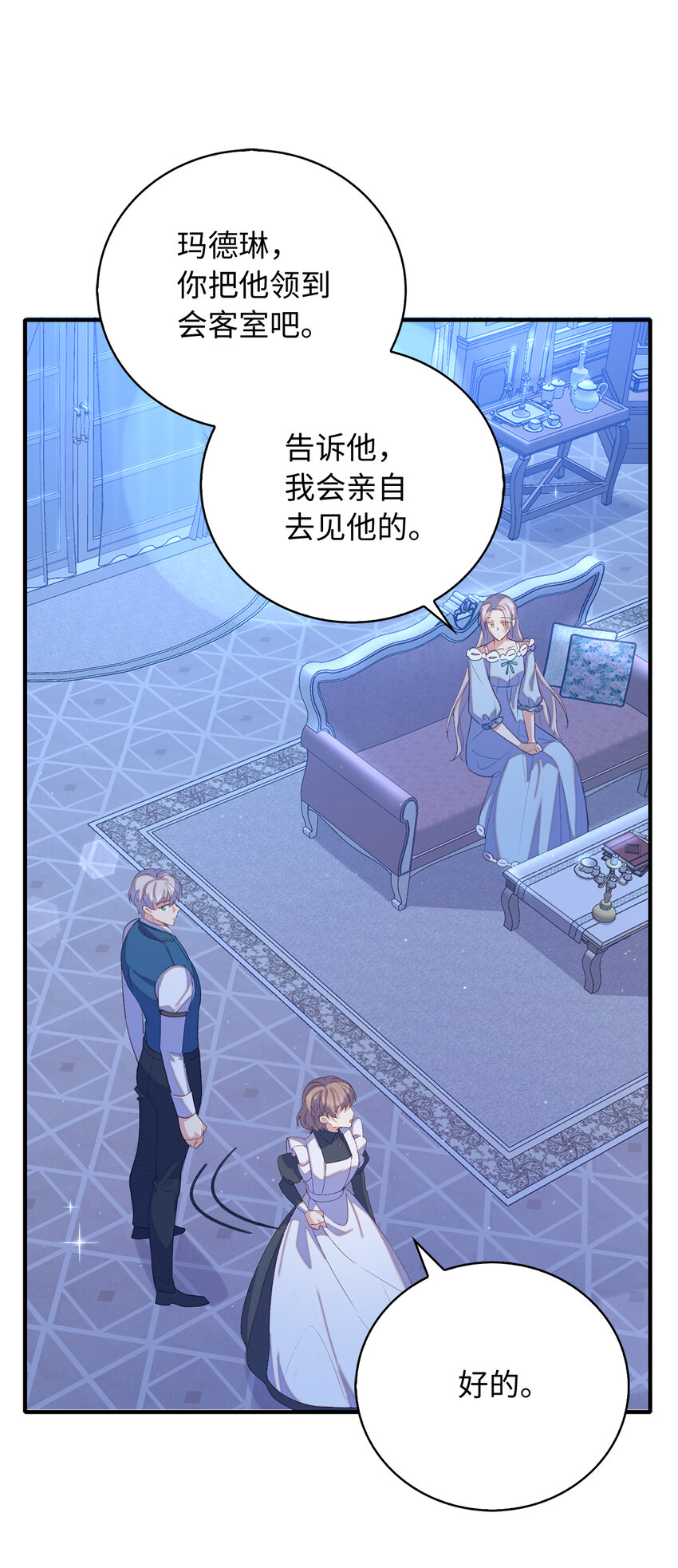 《从哑巴到伯爵的身份整活》32 找到主人的小狗 第30页