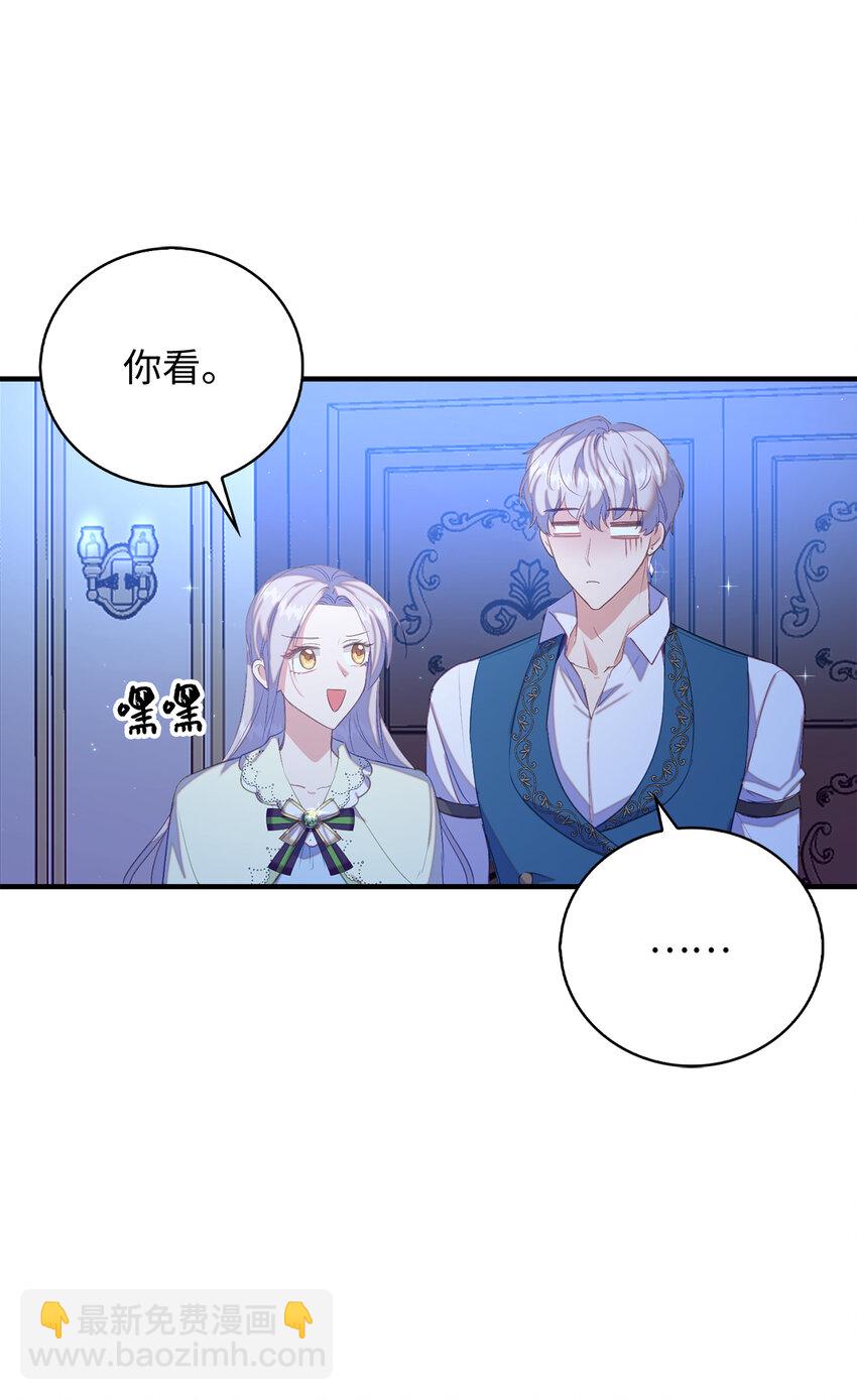 《从哑巴到伯爵的身份整活》32 找到主人的小狗 第43页