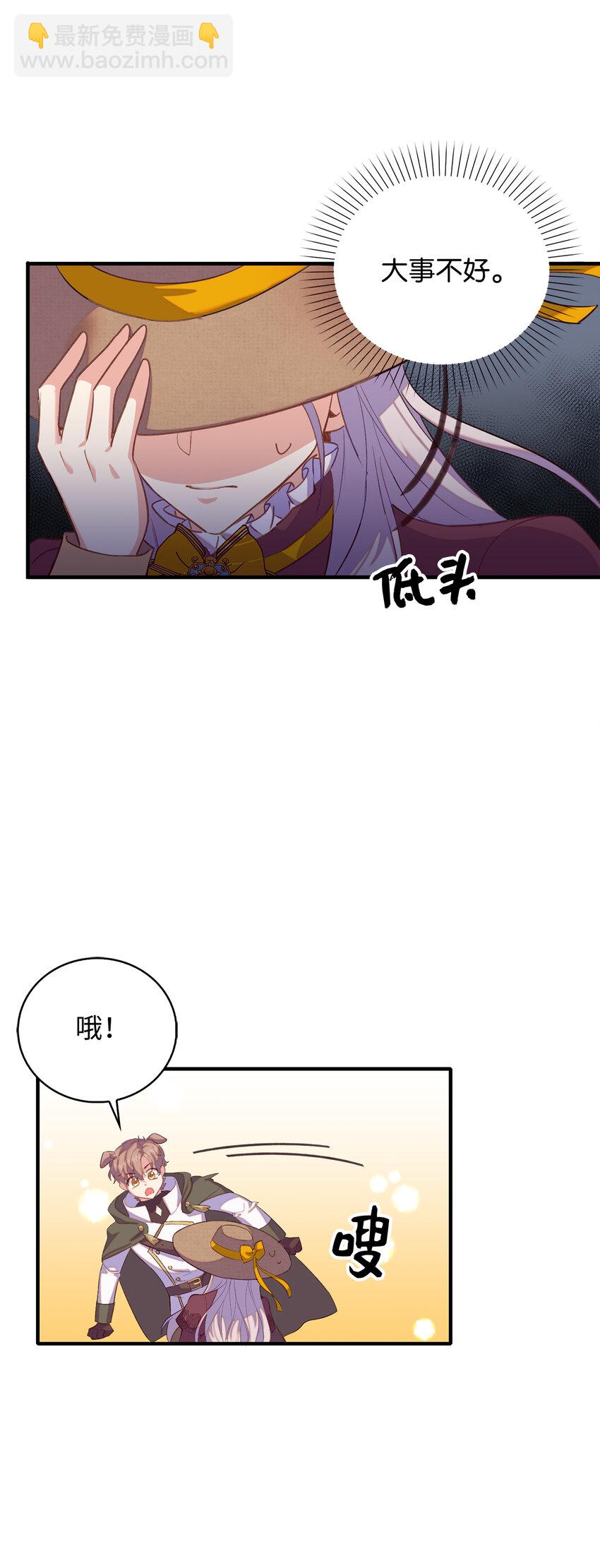 《从哑巴到伯爵的身份整活》32 找到主人的小狗 第5页
