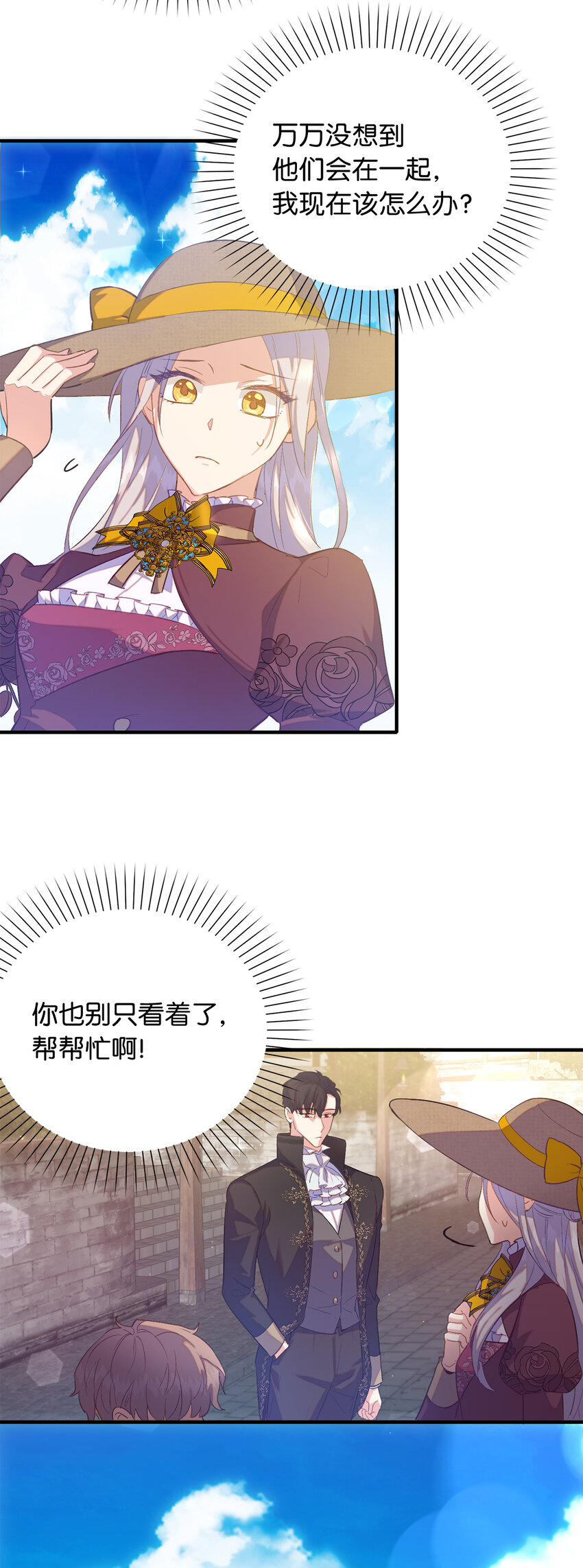 《从哑巴到伯爵的身份整活》32 找到主人的小狗 第9页