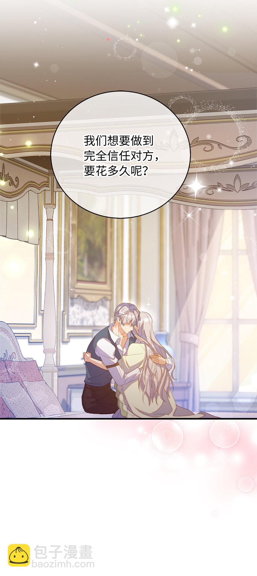 《从哑巴到伯爵的身份整活》34 令人心跳加速的时刻 第20页