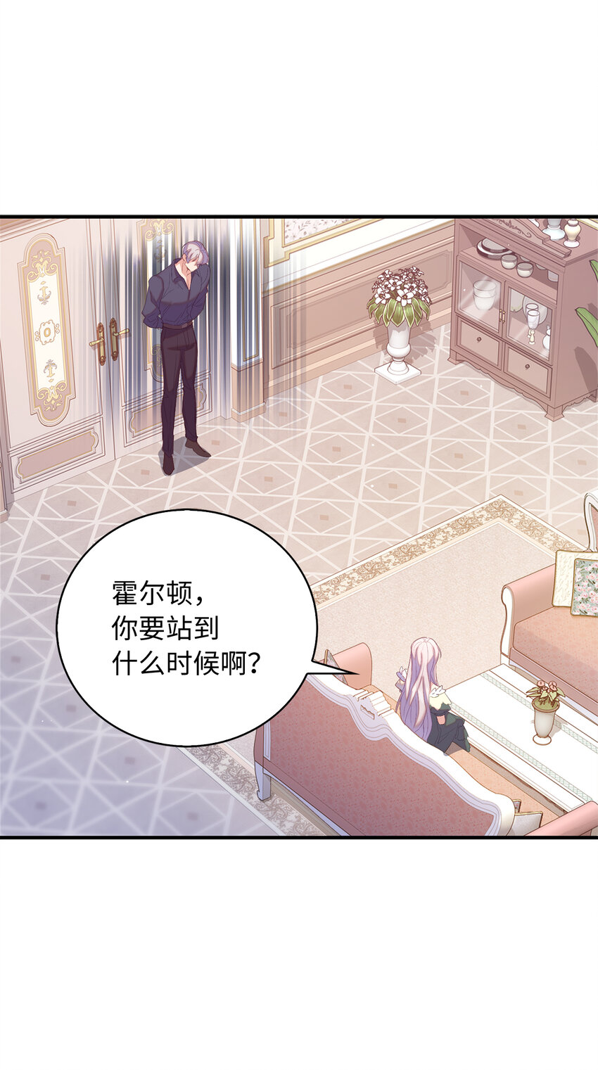 《从哑巴到伯爵的身份整活》34 令人心跳加速的时刻 第23页