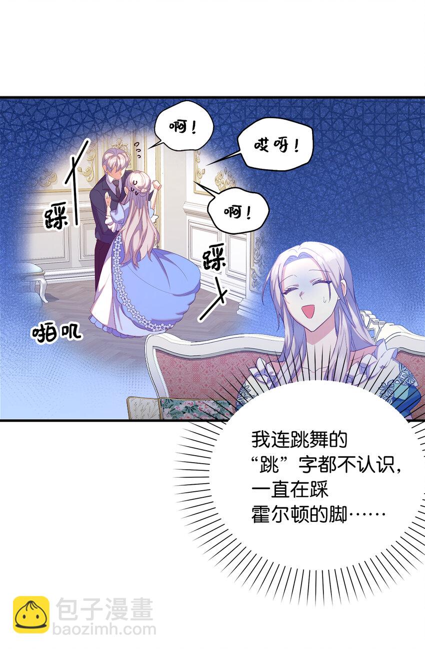 《从哑巴到伯爵的身份整活》34 令人心跳加速的时刻 第26页