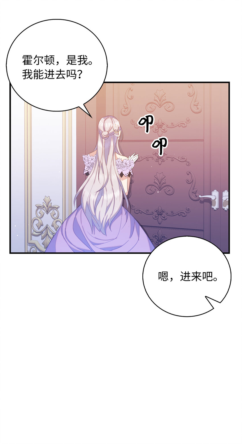 《从哑巴到伯爵的身份整活》34 令人心跳加速的时刻 第32页
