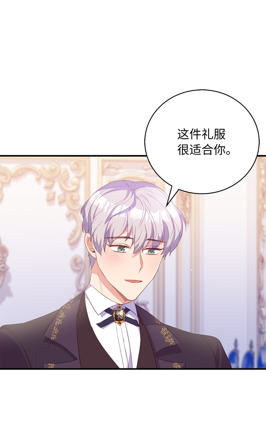 《从哑巴到伯爵的身份整活》34 令人心跳加速的时刻 第37页