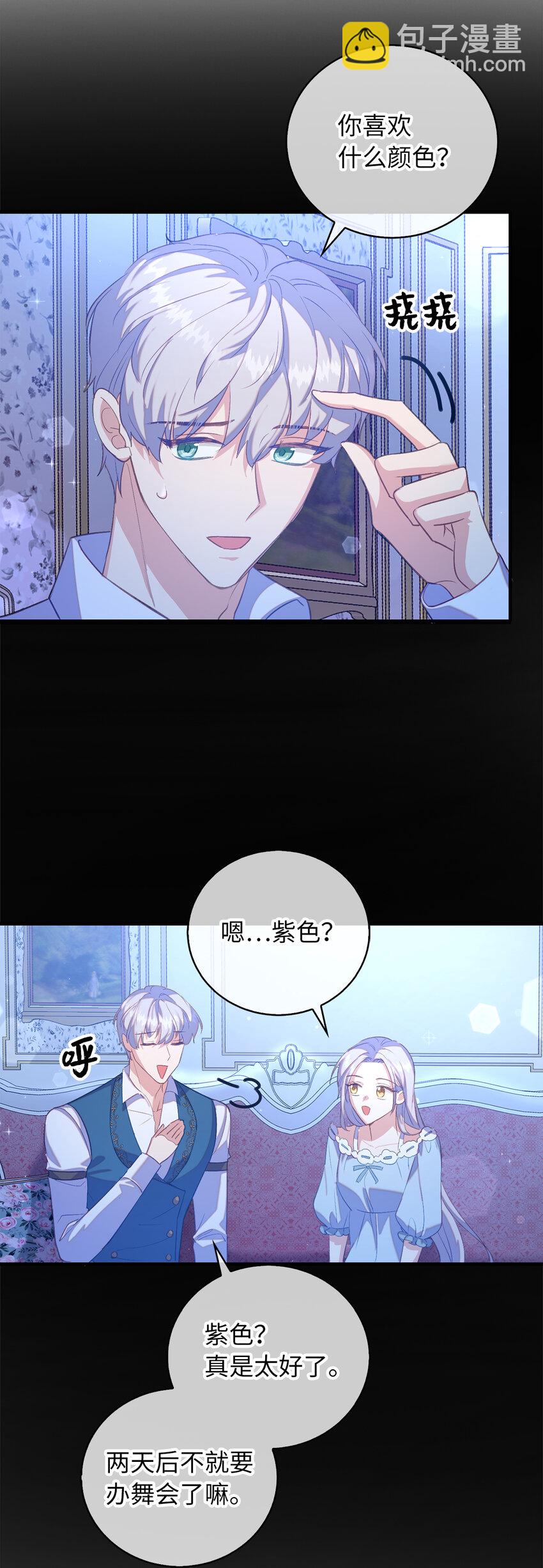 《从哑巴到伯爵的身份整活》34 令人心跳加速的时刻 第39页