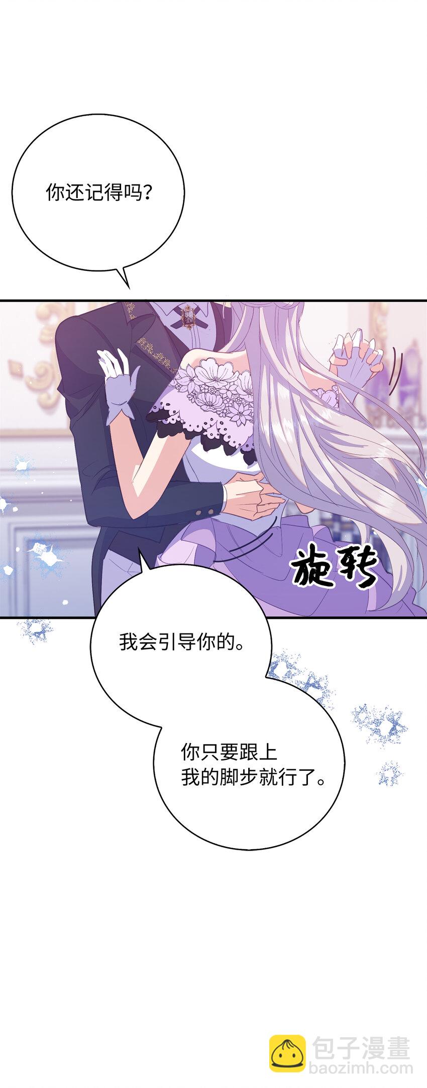 《从哑巴到伯爵的身份整活》34 令人心跳加速的时刻 第42页