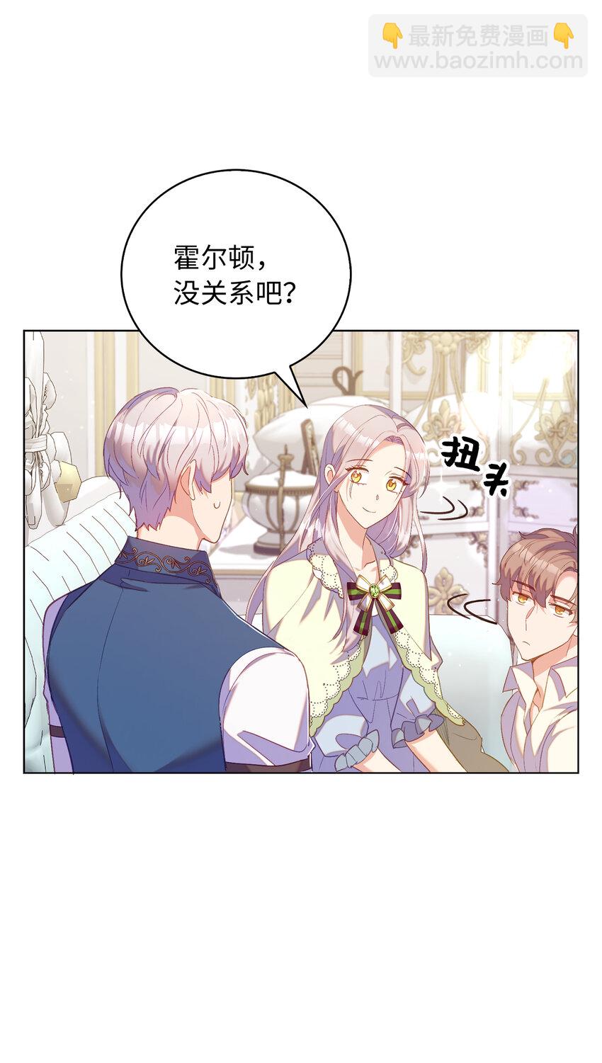《从哑巴到伯爵的身份整活》33 我只想做你的骑士 第16页