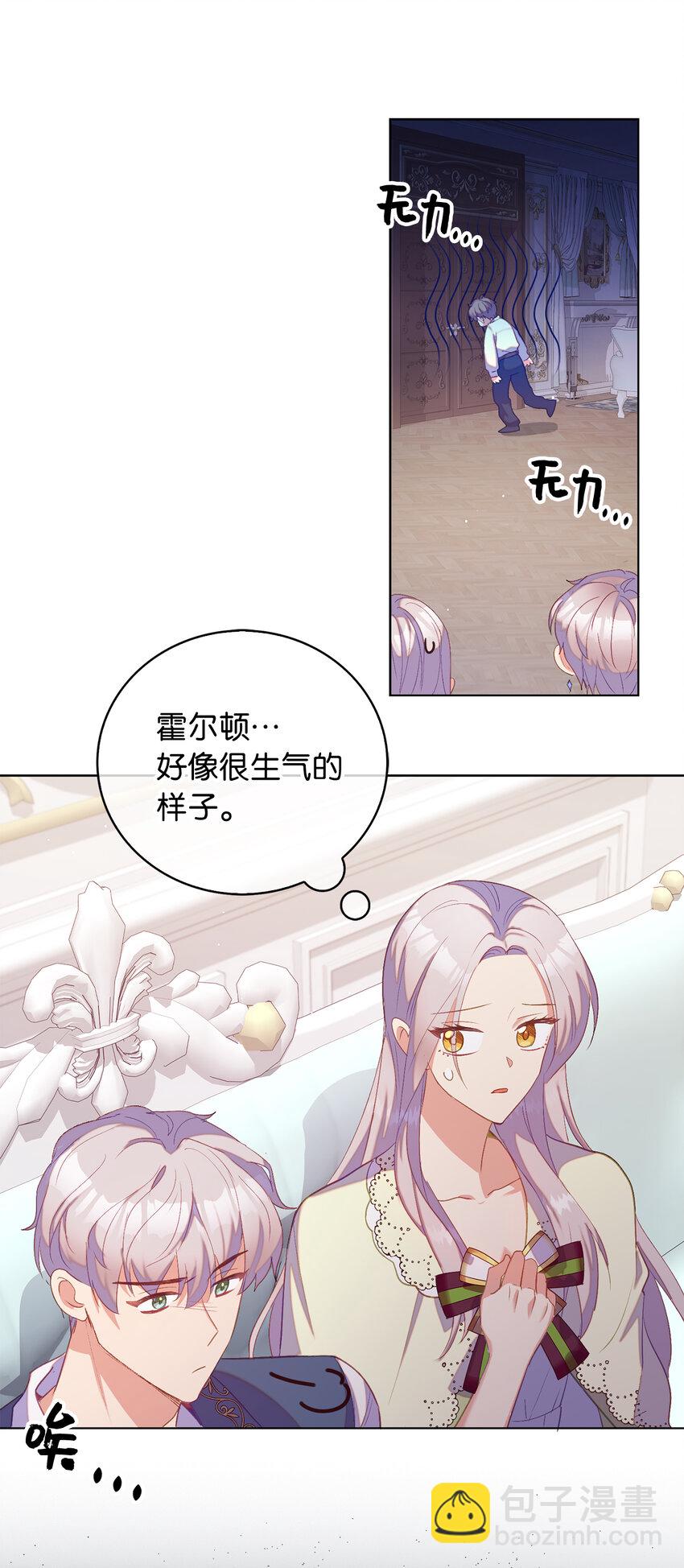 《从哑巴到伯爵的身份整活》33 我只想做你的骑士 第40页