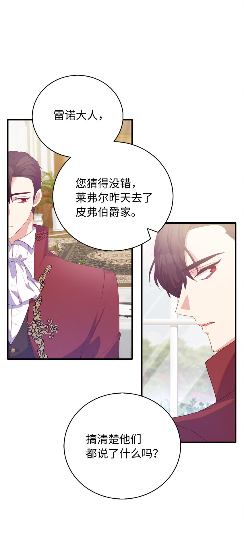 《从哑巴到伯爵的身份整活》35 无法忘怀的人 第12页