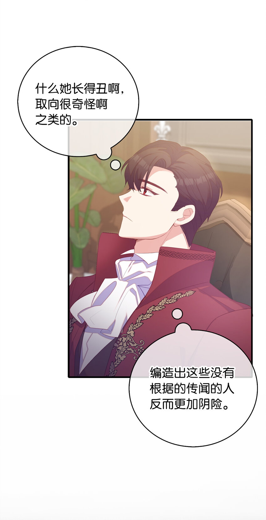 《从哑巴到伯爵的身份整活》35 无法忘怀的人 第15页