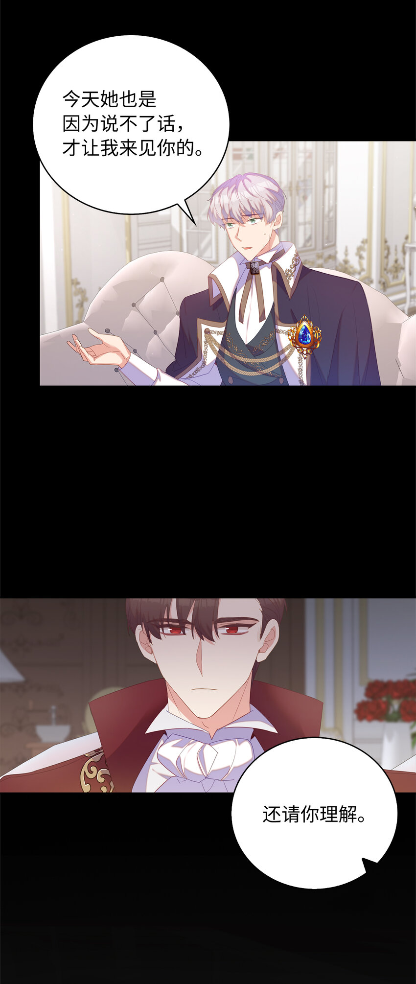 《从哑巴到伯爵的身份整活》35 无法忘怀的人 第21页