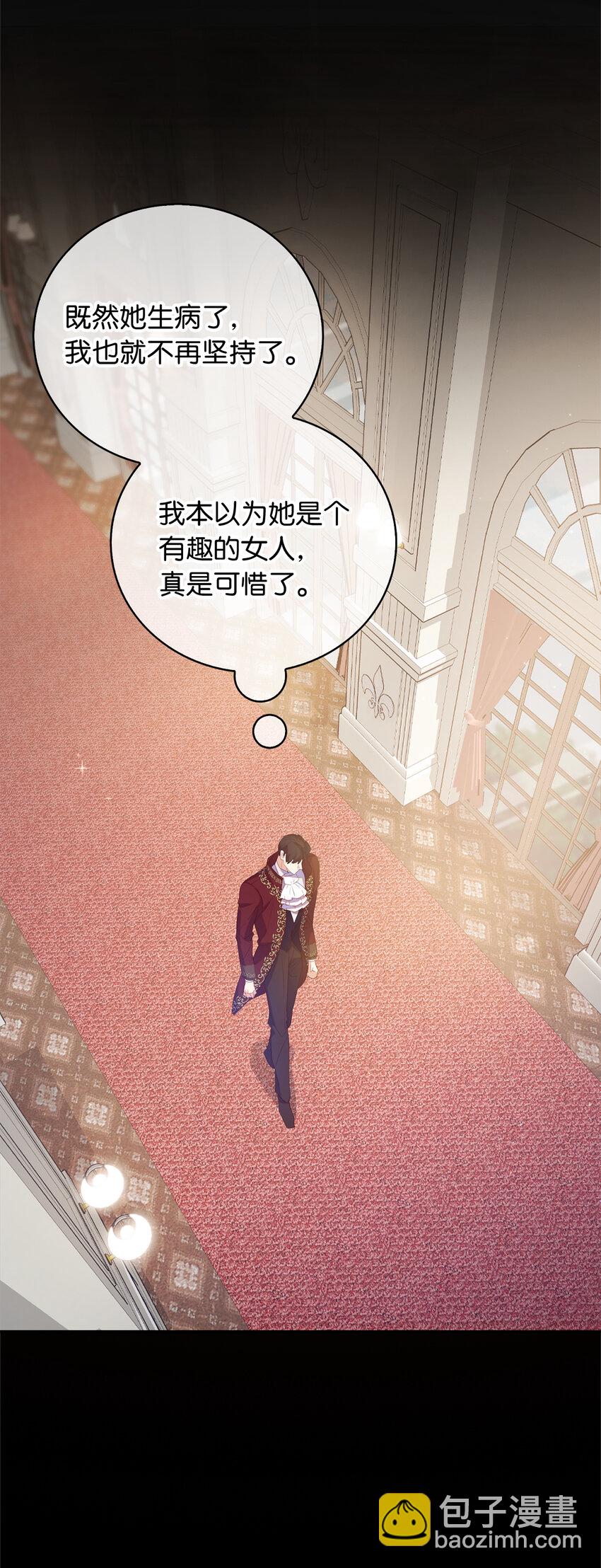 《从哑巴到伯爵的身份整活》35 无法忘怀的人 第22页