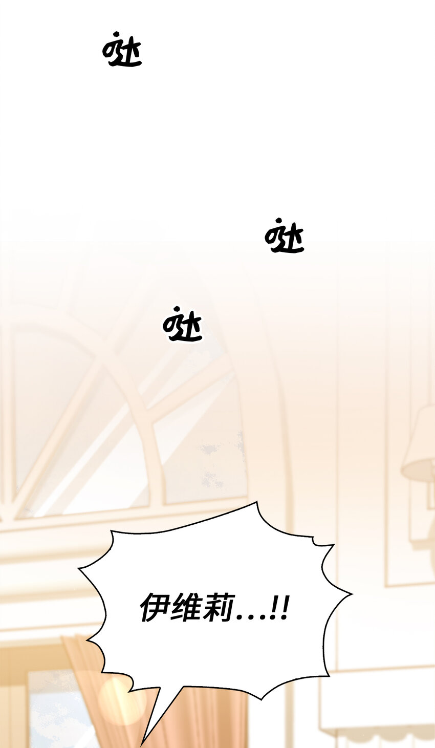 《从哑巴到伯爵的身份整活》35 无法忘怀的人 第26页