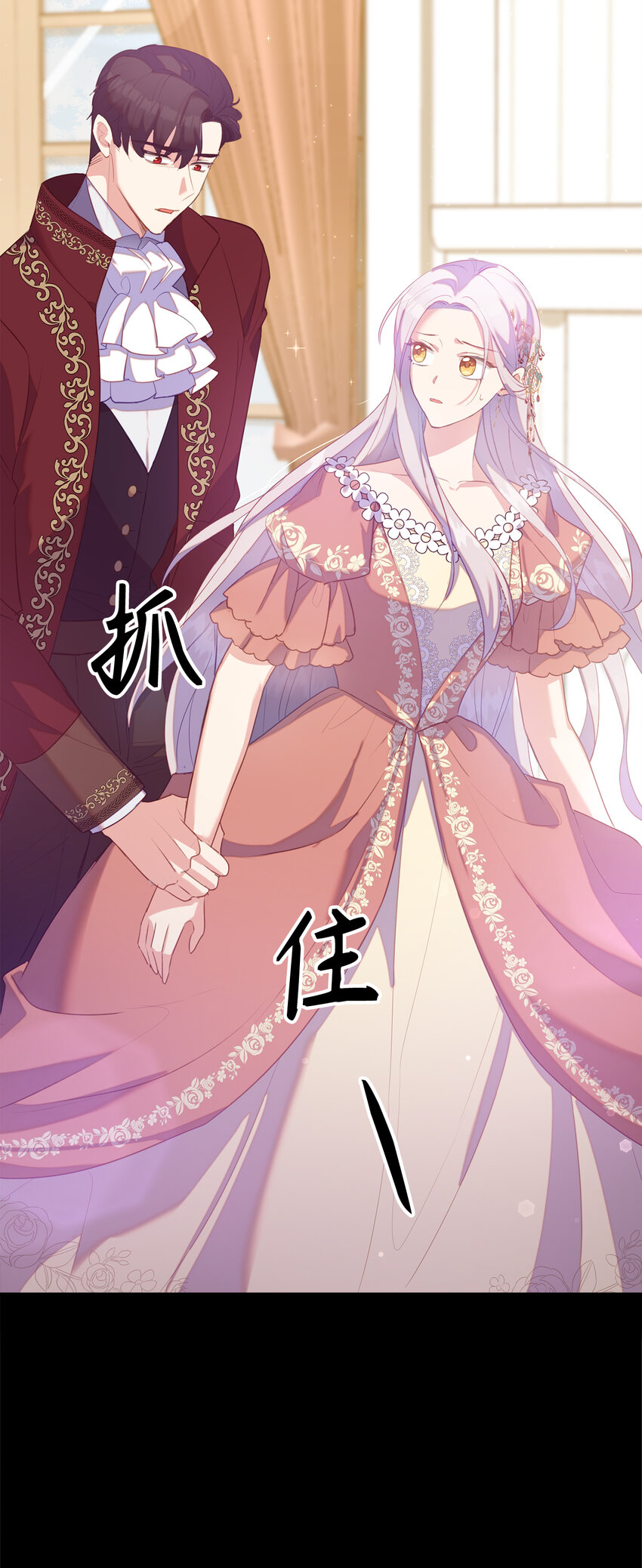 《从哑巴到伯爵的身份整活》35 无法忘怀的人 第27页
